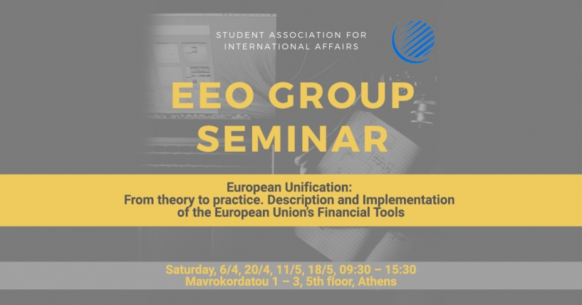 EEO Group Seminar: European Unification: From theory to practice. Description and Implementation of the European Union’s Financial Tools