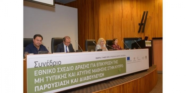 EEO Group S.A participated in the conference “National Action Plan for the Validation of Non-Formal and Informal Learning in Cyprus: Presentation and Consultation”